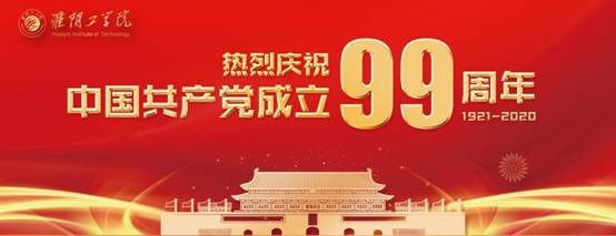 热烈庆祝中国共产党建党99周年.jpg